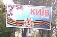 День Перемоги в Києві