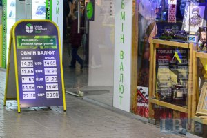 Банки и НБУ договорились сдержать курс на уровне 15-16 грн/долл.
