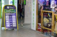 Банки и НБУ договорились сдержать курс на уровне 15-16 грн/долл.