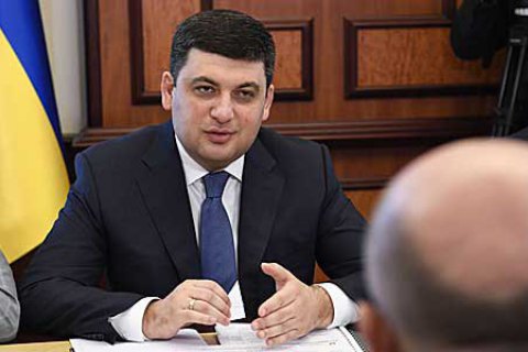 Гройсман предложил Skoda развернуть производство автомобилей в Украине 