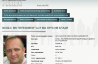 МВД объявило в розыск члена политсовета "Батькивщины"