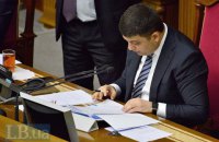 Закон про електронне декларування спрямований на підпис Порошенка
