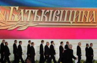 "Батькивщина" поддерживает скорейшее создание коалиции