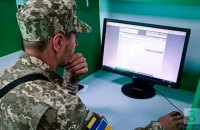 Міноборони дозволило військовим частинам вести облік документів лише в електронній формі