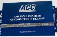 Американская торговая палата сменила председателя совета директоров в Украине
