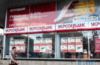 Огляд основних фінансових державних програм: Що вдалося, а що ні. Доступні кредити 5-7-9% 