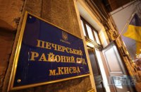 У сотрудников Печерского райсуда Киева обнаружен COVID-19