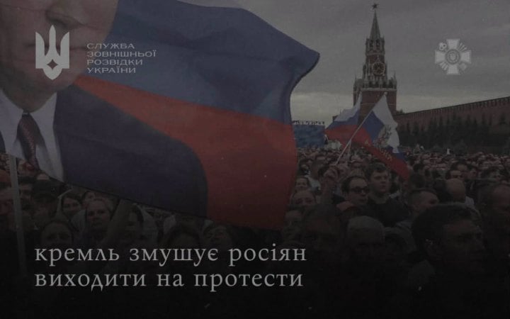 У Росії зростають протестні настрої через затримки зарплат і дефіцит кадрів, – СЗРУ