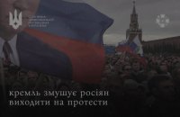 У Росії зростають протестні настрої через затримки зарплат і дефіцит кадрів, – СЗРУ