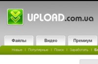 Милиция заявила о непричастности к перебоям в работе upload.com.ua