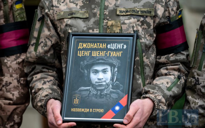 Львів попрощався з уродженцем Тайваню, який віддав життя за Україну