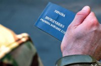 Учасники бойових дій та люди з інвалідністю внаслідок війни можуть безкоштовно навчатися 124 професіям, – Кім