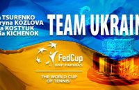 Свитолина и Ястремская отказались играть за сборную Украину на Кубке Федерации (обновлено)