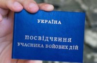 Кабмін затвердив програму з підтримки ветеранського підприємництва до 2028 року
