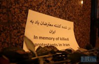 В Киеве пикетировали посольство Ирана