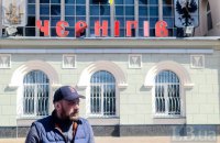 15 осіб звернулися по медичну допомогу через вибух на виставці боєприпасів у Чернігові, - Чаус