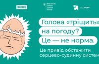 Розкажи бабусі про очищення судин