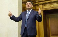 Гройсман гордится повышением кредитного рейтинга Украины