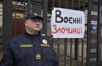 Под посольством РФ в Киеве провели акцию против амнистии "кремлевских преступников"