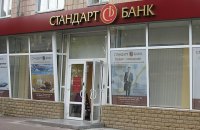 Сотрудник банка "Стандарт" арестован по подозрению в хищении 900 млн гривен