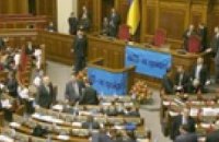 Закрытие Рады перенесут на более поздний срок