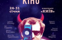 В рамках "Вечеров французского кино" покажут четыре фильма