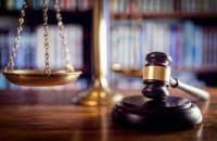 В Украине справку о судимости можно получить онлайн