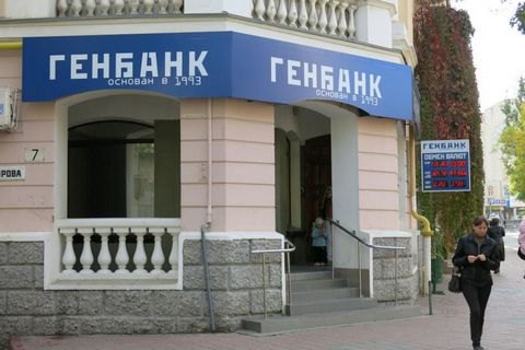 Находящийся под санкциями Генбанк возобновил прием карт Visa в Крыму