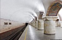 Метро "Золотые ворота" час не работало из-за ложного сообщения (обновлено)
