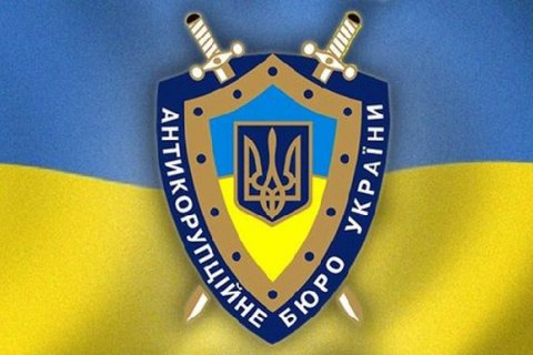 НАБУ избрало руководителей двух территориальных управлений