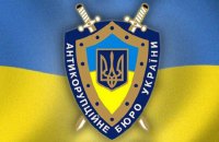 НАБУ избрало руководителей двух территориальных управлений