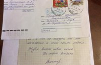 Геращенко опубликовала письма от военнопленных моряков
