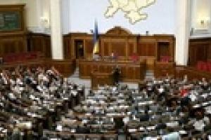 Рада закрылась до 23 июня