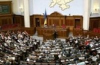 Рада закрылась до 23 июня