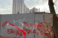 Киевлянин "разрисовал" здание департамента городского благоустройства