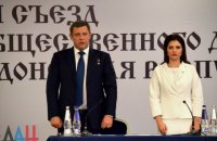 Пушилина сместили с поста главы исполкома крупнейшей "партии" "ДНР" 