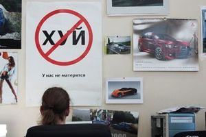 В России предложили штрафовать СМИ за мат