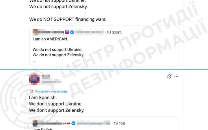 Росія поширює кампанію RussiaIsNotMyEnemy, щоб послабити підтримку України на Заході, – ЦПД