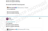 Росія поширює кампанію RussiaIsNotMyEnemy, щоб послабити підтримку України на Заході, – ЦПД