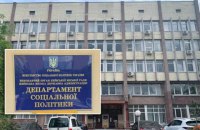 Ексдиректора департаменту соцполітики КМДА судитимуть за втрачені через службову недбалість субсидії