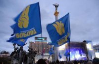 "Свобода" рассказала о спонсорах