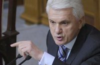 Литвин: "Критика - рабская привычка"
