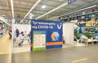 По всій країні в "Епіцентрах" відкривають пункти вакцинації громадян від COVID-19