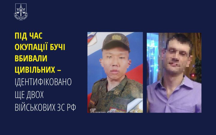 Правоохоронці ідентифікували російських військових, які вбивали цивільних в Бучі