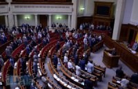 У четвер запустять механізм саморозпуску Ради, - ЗМІ