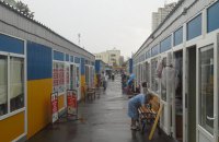 Кабмин обнародовал условия восстановления работы непродовольственных рынков (документ)