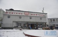 В Киеве открывается киноклуб в поддержку кинотеатра "Жовтень"