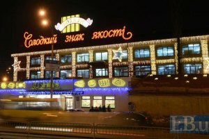 Продажа активов Порошенко начнется на следующей неделе