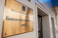 НБУ затвердив введення в обіг купюри в тисячу гривень