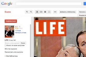 Книгоиздатели США закончили семилетнюю вражду с Google